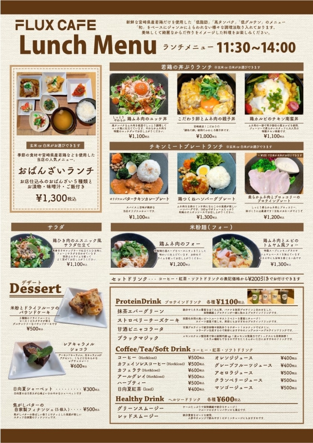 FLUX CAFE MENU